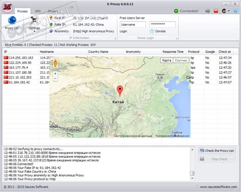 X-Proxy 6.2.0.4 Pro Download