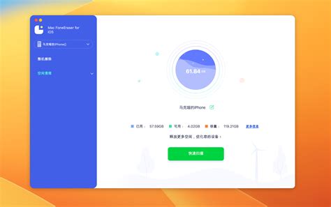 Download FoneLab FoneEraser for