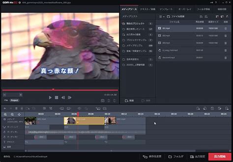 GOM Mix Pro 2.0.5.7.0